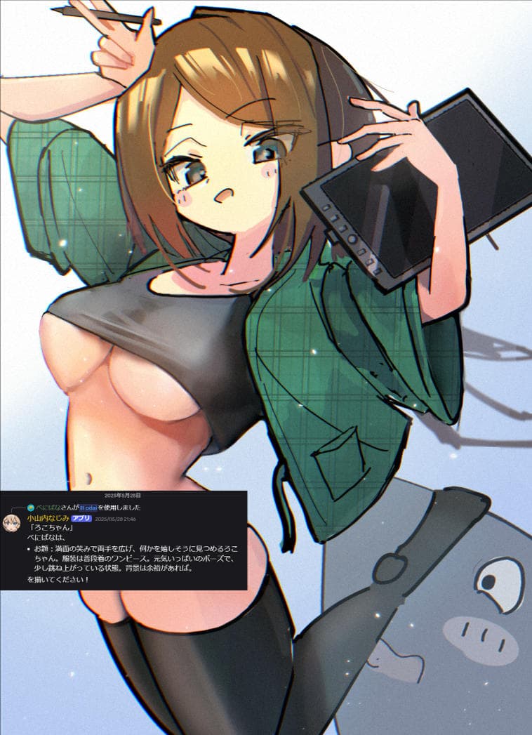 images/others/illust/2025_06_03-Roko-chan.jpg